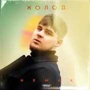 Nemax